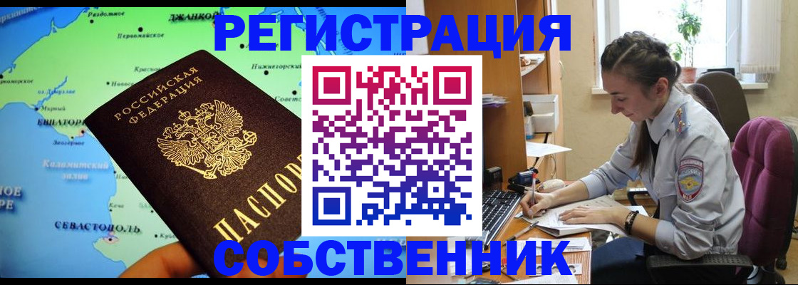 регистрация в Чайковском